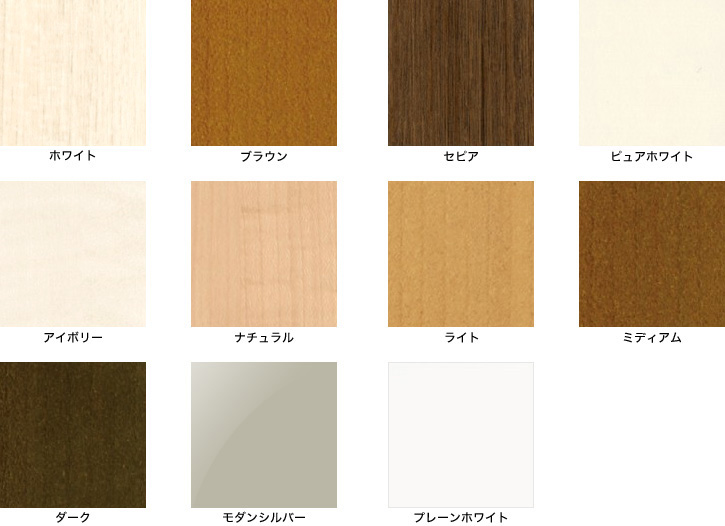カラーバリエーション