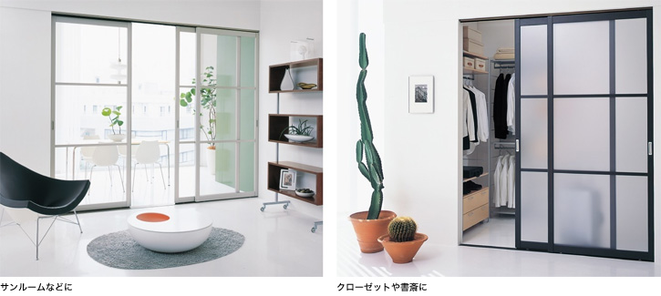 サンルーム、クローゼット、書斎に