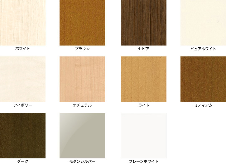 カラーバリエーション