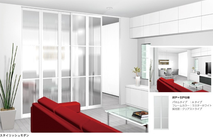 スタイリッシュモダン