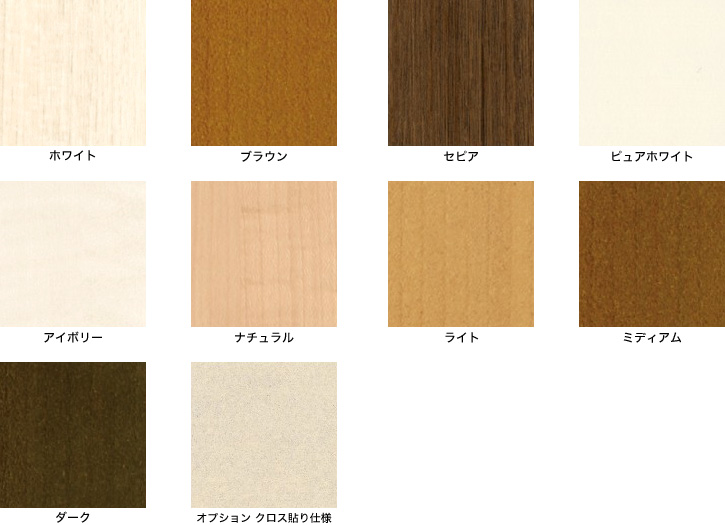 カラーバリエーション